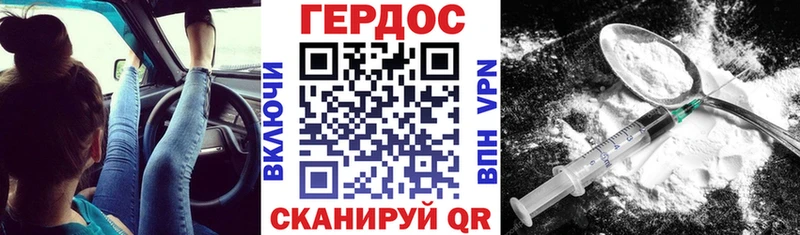 ГЕРОИН Афган  Вельск 