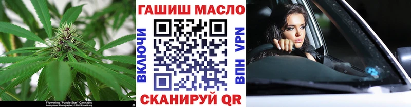 ТГК THC oil Вельск